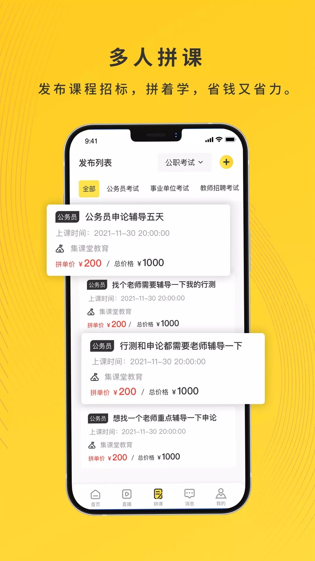 乐学小鹅安卓版下载v1.1.0.22