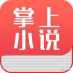 掌上小说阅读器安卓最新下载v1.5.0