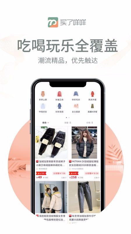 买了咩咩手机apk安装包下载v1.3.0