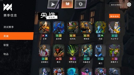 刀塔霸业最新安卓下载地址v1.0