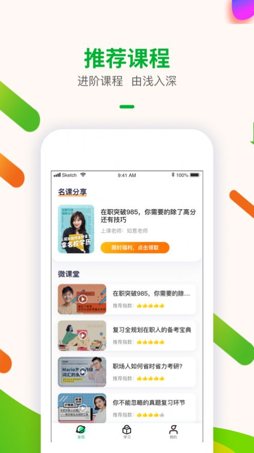 智子考研安卓最新版下载v1.2.0