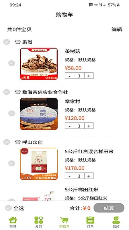 神农助最新安卓免费下载v1.0.1