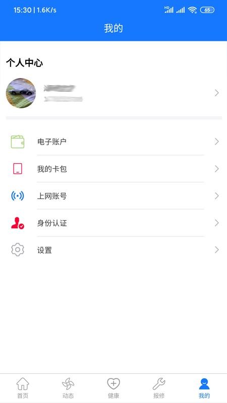 城院在线手机apk安装包下载v1.2.0
