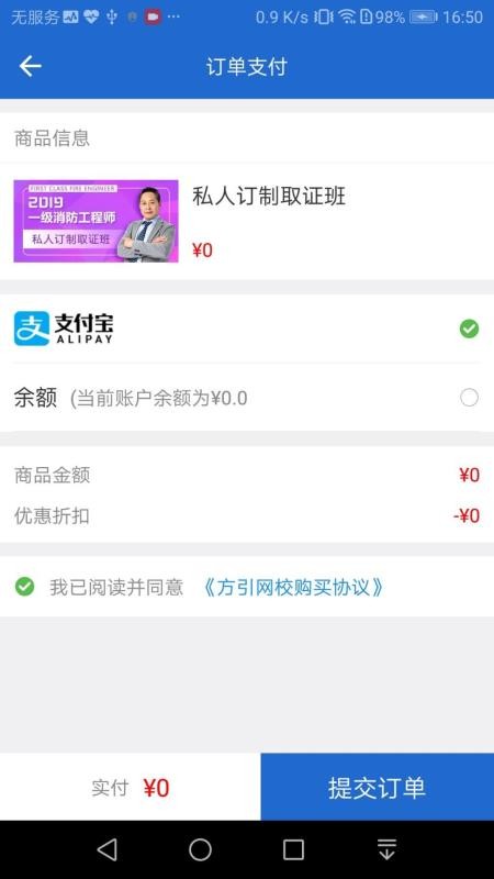 方引在线课堂安卓最新版下载v4.11.2