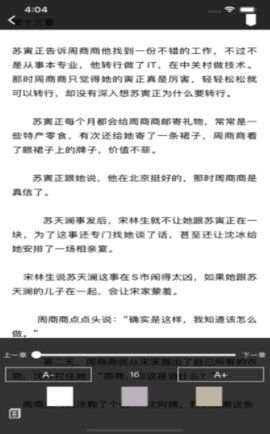 秋语阁安卓免费阅读最新版下载v1.0.8