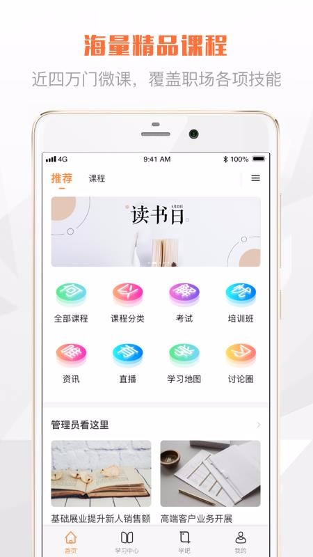 华夏学苑最新版免费下载v1.1.2