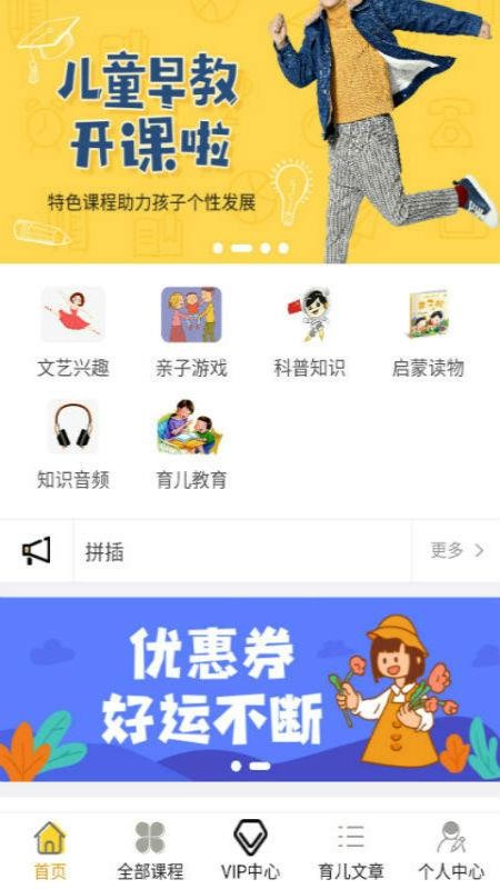 课外快乐最新版免费下载v1.0