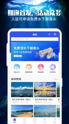 期渔手机apk安装包下载v1.0.6