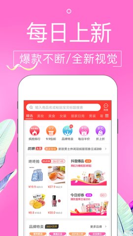 多抢抢优惠券安卓最新版下载v3.2.3