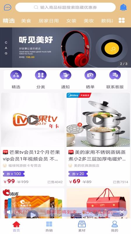 天荟园最新版免费下载地址v0.0.16