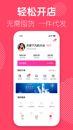 滨水购安卓最新版下载v1.0.0