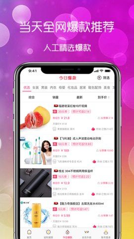 淘小八安卓最新版下载v1.8.3