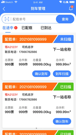 速达汇省内网安卓最新版下载v1.0.0