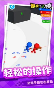 暴走飞刀侠安卓装最新版下载v1.1.1