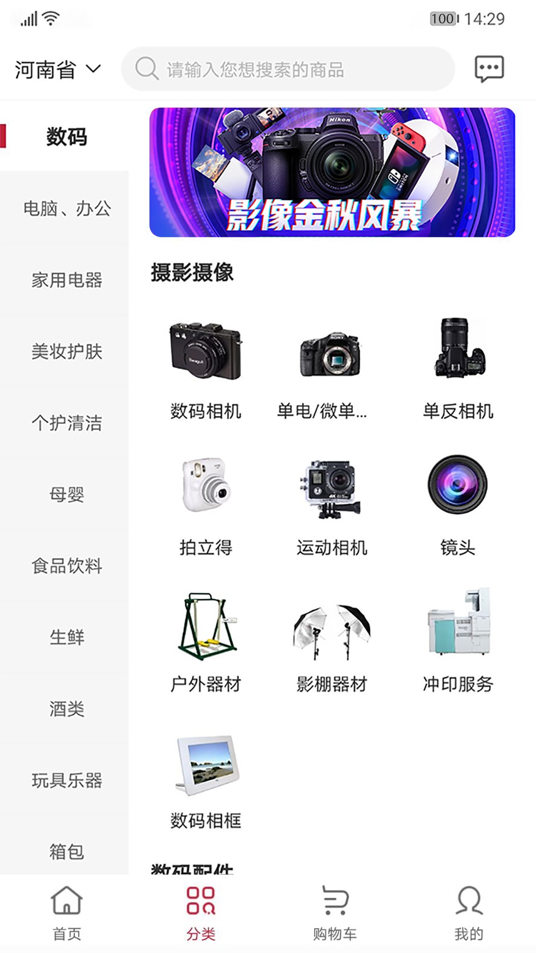 云书网最新版免费下载v7.4.5