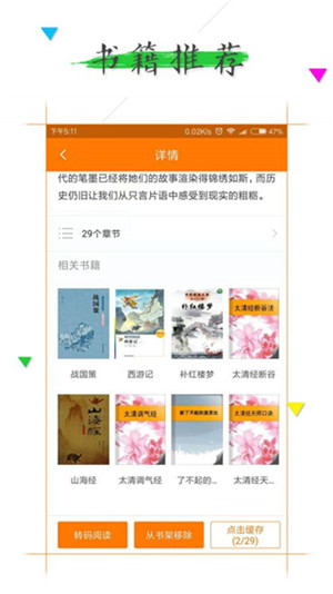 追书全本免费小说最新安卓下载v1.2.12