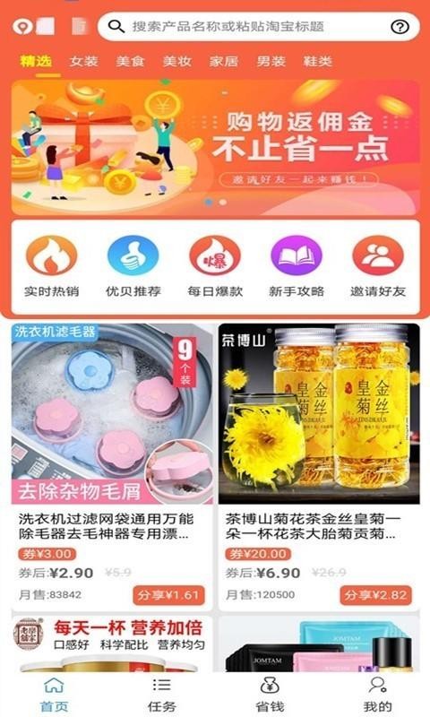 优贝最新版免费下载v0.9.8