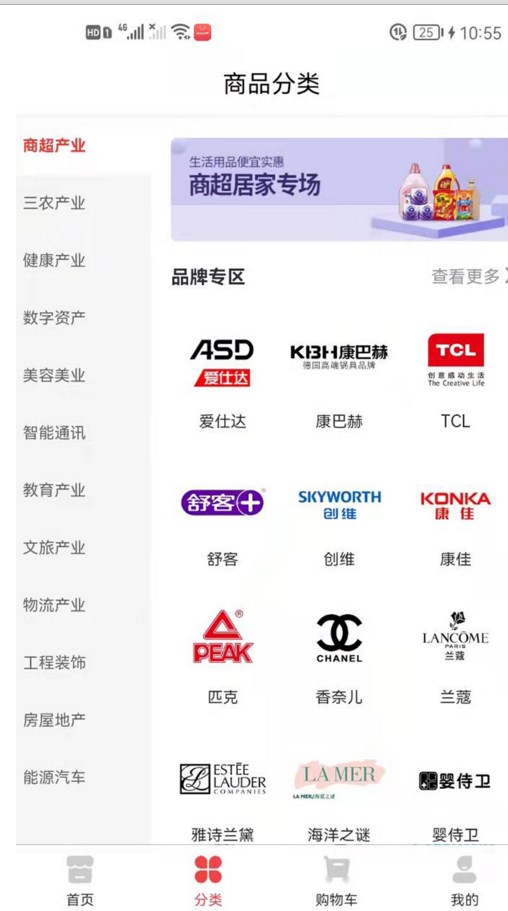 瑶光生态安卓版下载v3.0.0