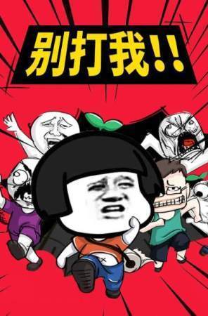 你来打我呀安卓版下载v1.9.2