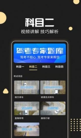 驾考专家安卓版下载v3.1.5