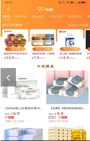 福桃客安卓最新版下载v0.0.6