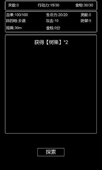张三历险记安卓版下载v0.1
