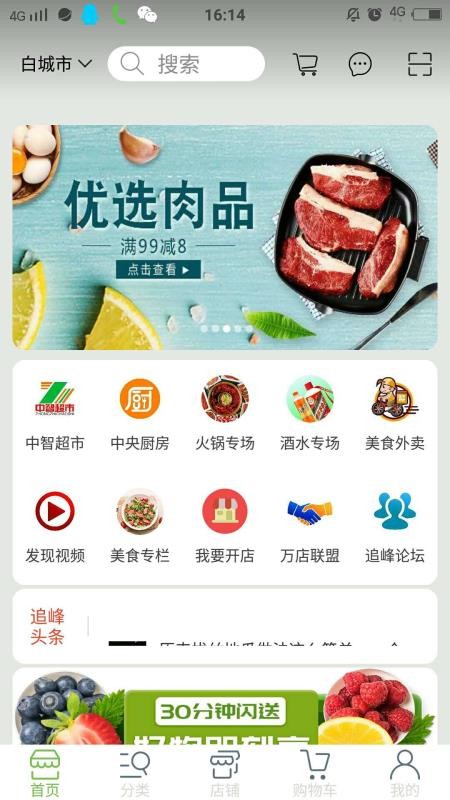 追峰易购最新安卓免费下载v1.2