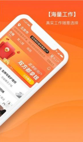 新蓝直聘安卓最新版下载v1.0.0