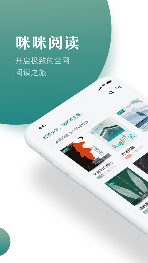 小咪阅读安卓最新下载v2.1.0