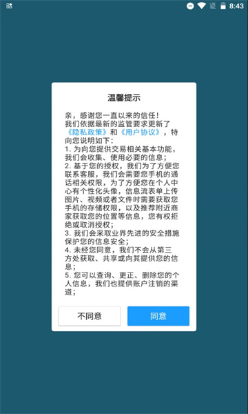 龙猫家安卓最新版下载v1.0