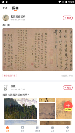 三境书画安卓最新版下载v2.2.0