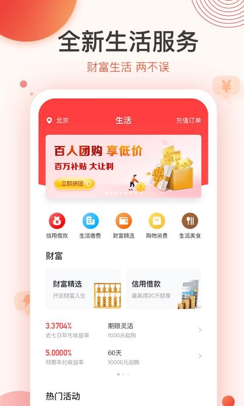 聚优惠商城最新版免费下载v1.1.2
