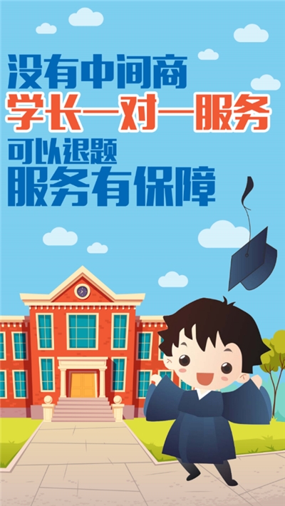 题霸学长安卓最新版下载v1.27