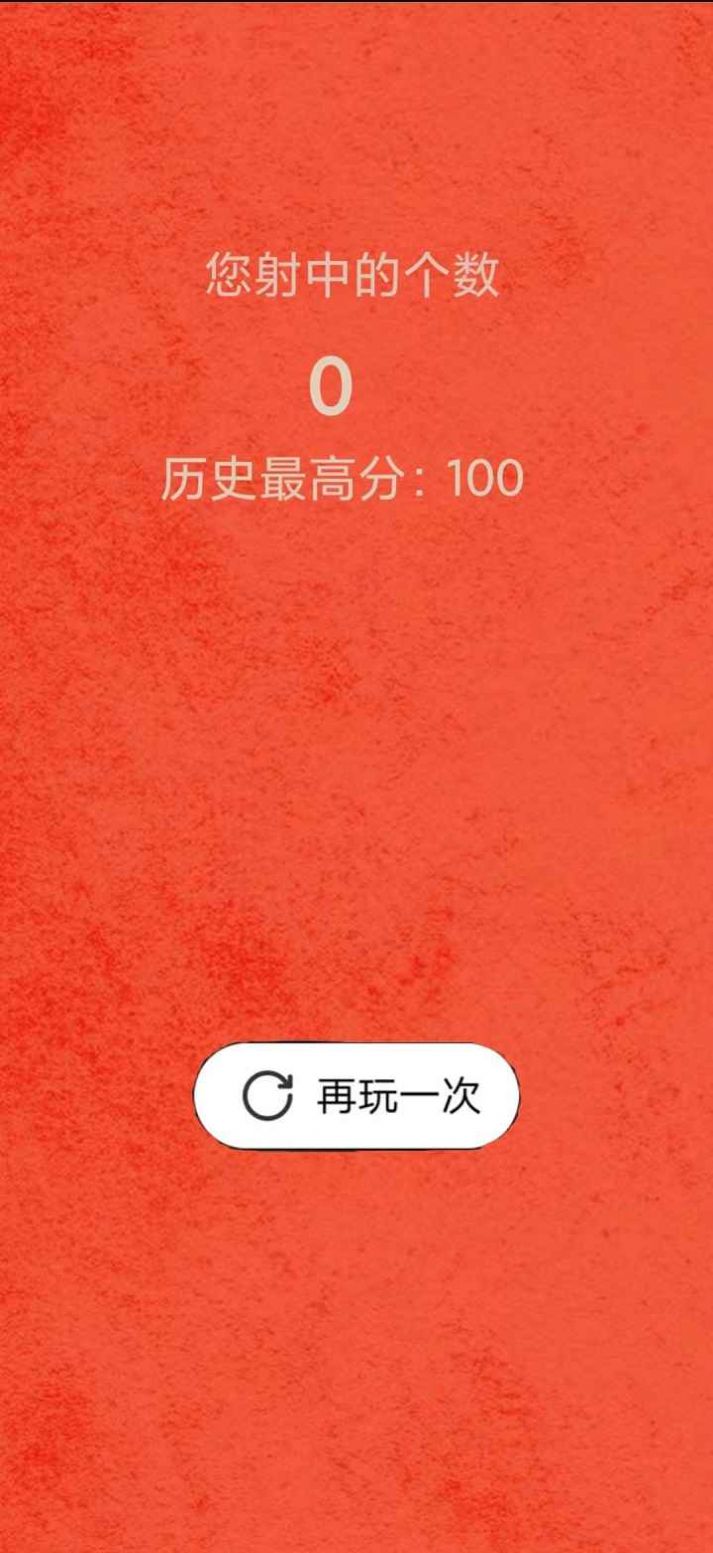 时空射击超人安卓最新版下载v1.0