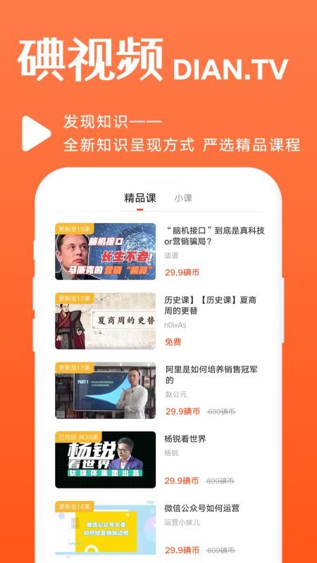 碘视频手机apk安装包下载地址v1.1.0