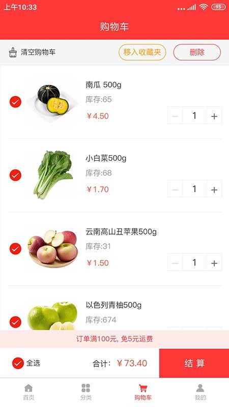 依哈果蔬田最新版免费下载v1.0.0