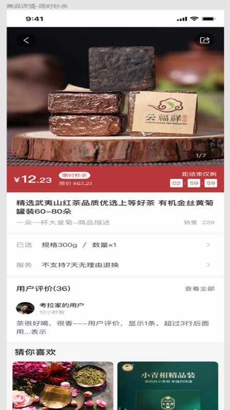 大山爱人最新版免费下载地址v1.2.2