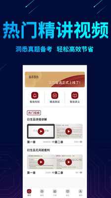 富荔智选安卓最新版下载v1.0.0