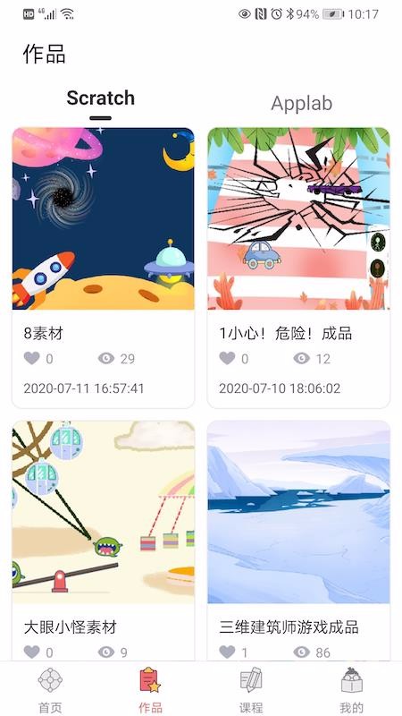 橙旭园最新版免费下载v1.28.0