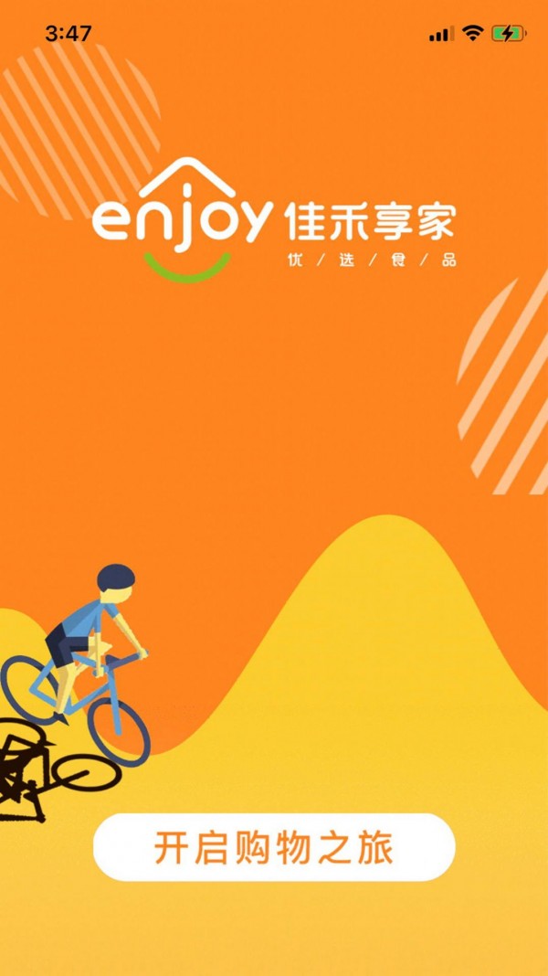 佳禾享家优品最新版下载v0.2.7