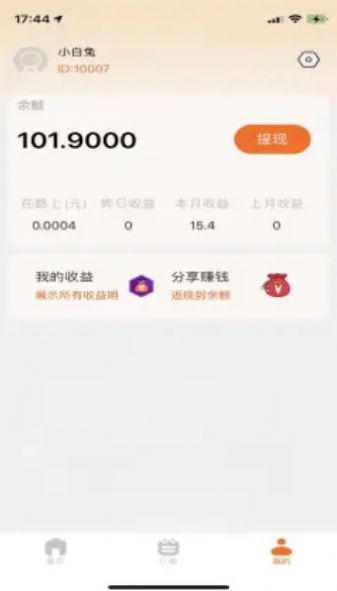 购利宝安卓最新版下载v1.5.0