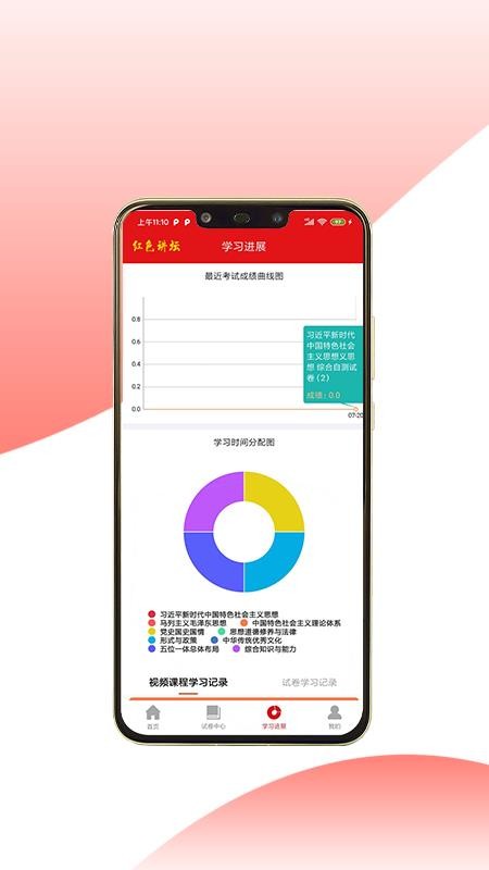 红色讲坛最新安卓免费下载v1.0.1