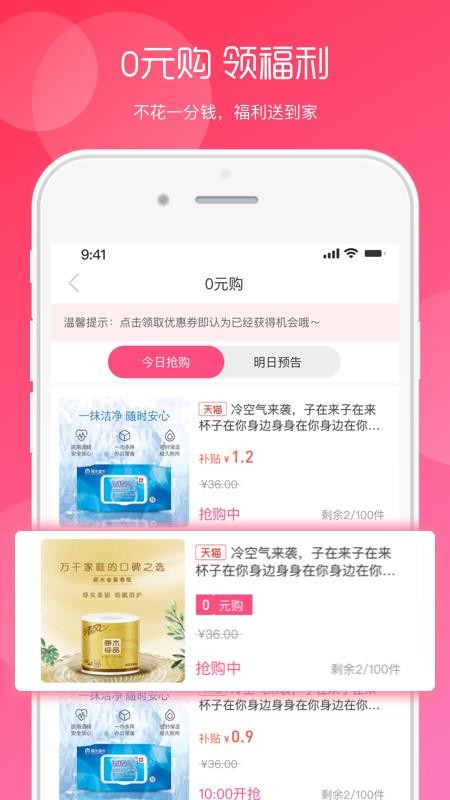 回首淘最新安卓免费下载v2.7.00