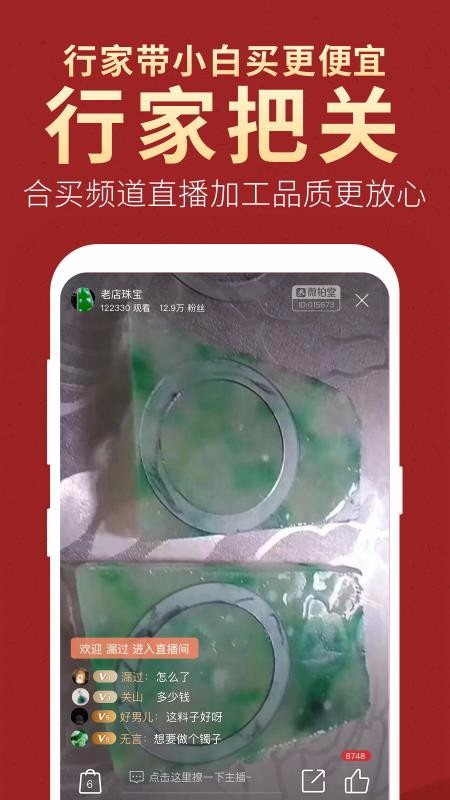 微拍堂手机apk安装包下载v3.9.5