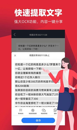 掌心扫描全能王安卓最新版下载v1.0