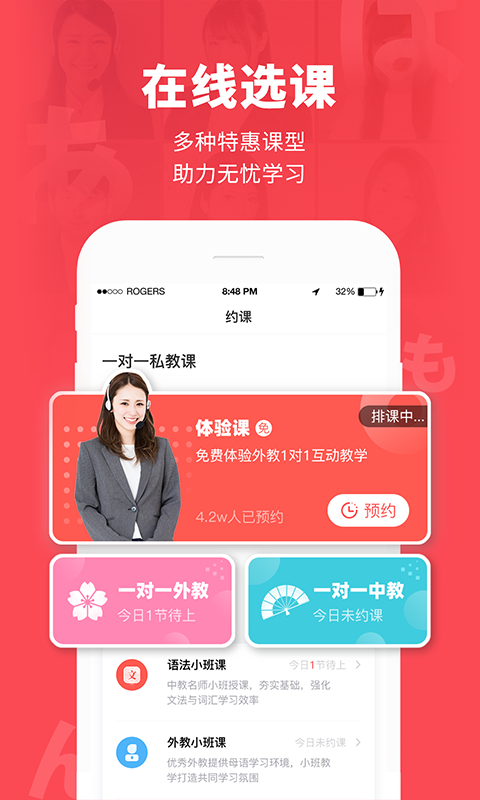 日本村日语最新安卓免费下载v3.6.8