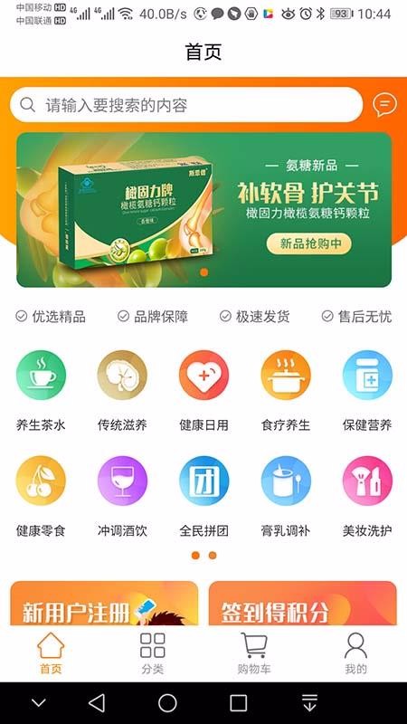 品乐家最新版免费下载地址v1.2.09