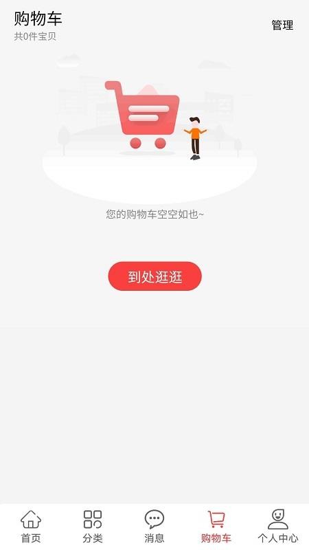 胖窝清仓最新版免费下载v1.0.2