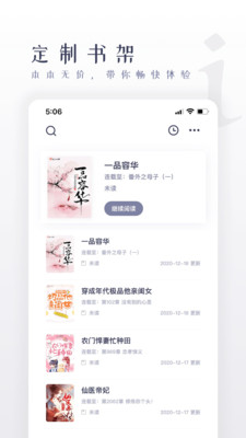 棉花糖小说手机版txt免费下载地址v1.1.3