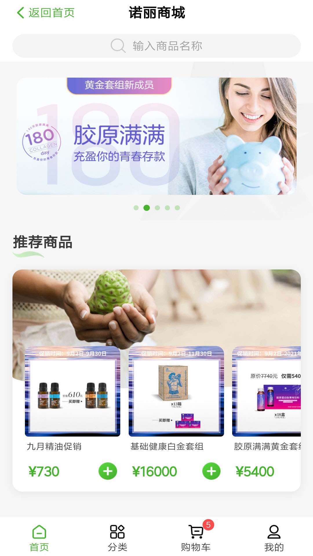 大溪地诺丽手机apk安装包下载v1.3.0